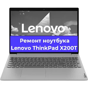 Замена процессора на ноутбуке Lenovo ThinkPad X200T в Екатеринбурге